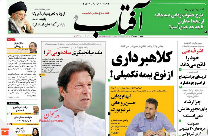 صفحه اول روزنامه‌های سیاسی امروز